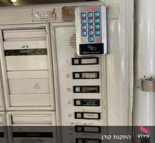 מערכת אינטרקום עם לוח מקשים ותיבות דואר